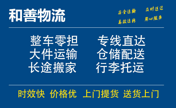 番禺到库车物流专线-番禺到库车货运公司