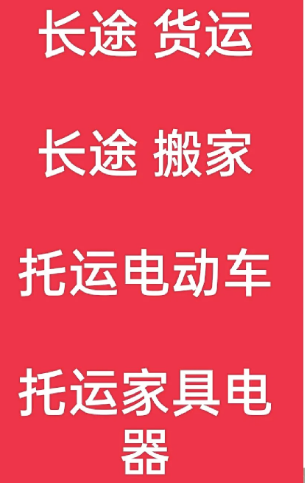 湖州到库车搬家公司-湖州到库车长途搬家公司